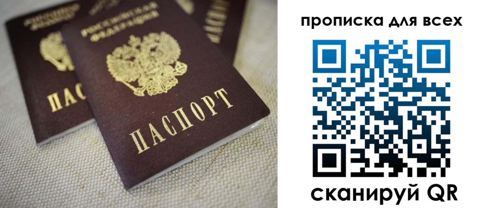 временная регистрация для школы в Юже
