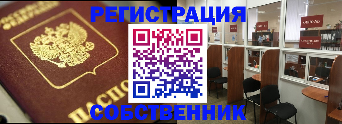 временная регистрация 2025 в Юже