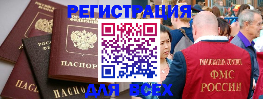 временная регистрация купить в Юже