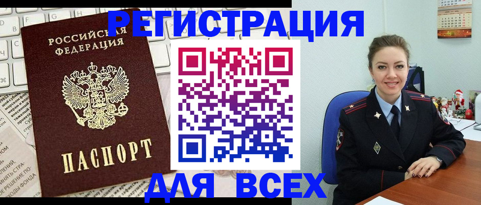 прописка для военкомата в Юже