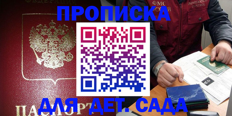 временная регистрация в Юже