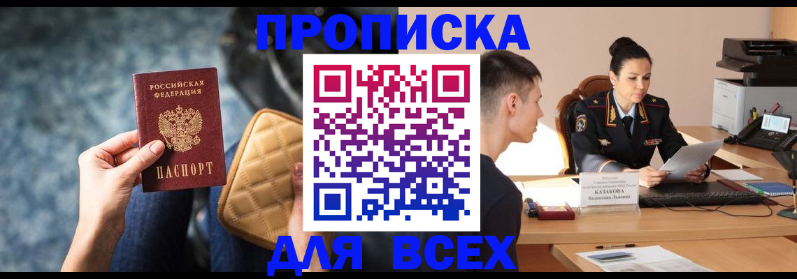 временная регистрация собственник в Юже