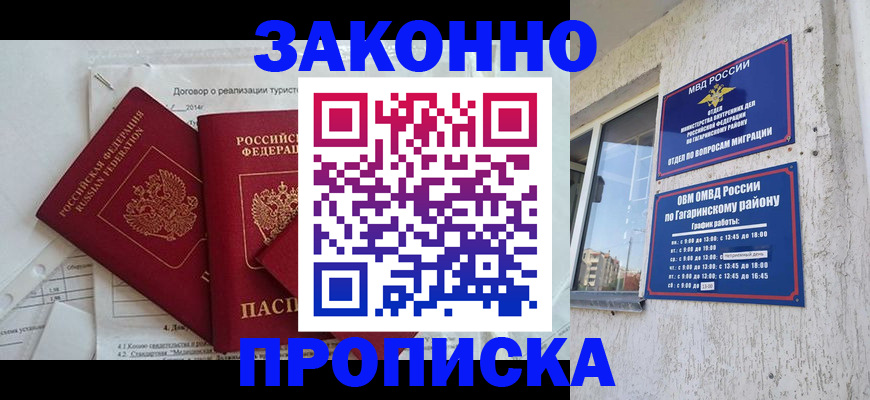 временная регистрация адрес в Юже