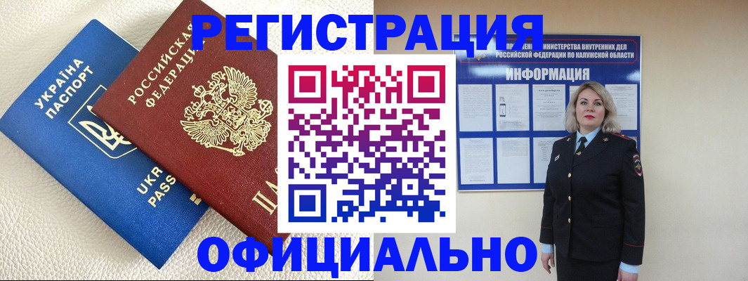 прописка для кредита в Юже