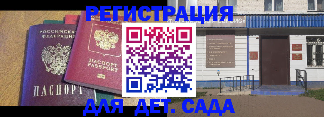 прописка для кредита в Юже