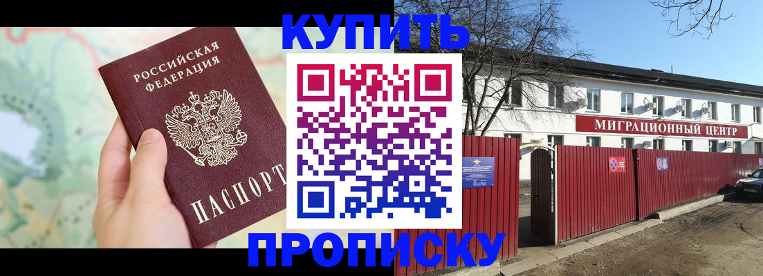 прописка в квартире в Юже