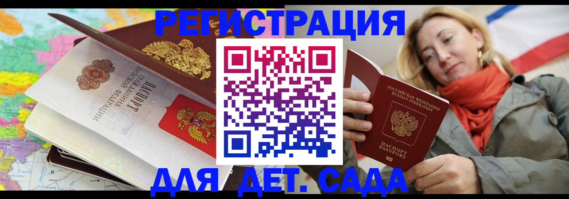 прописка иностранных граждан в Юже