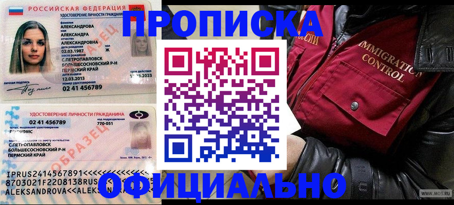 временная регистрация госуслуги в Юже