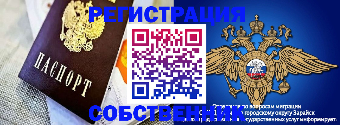 временная регистрация госуслуги в Юже